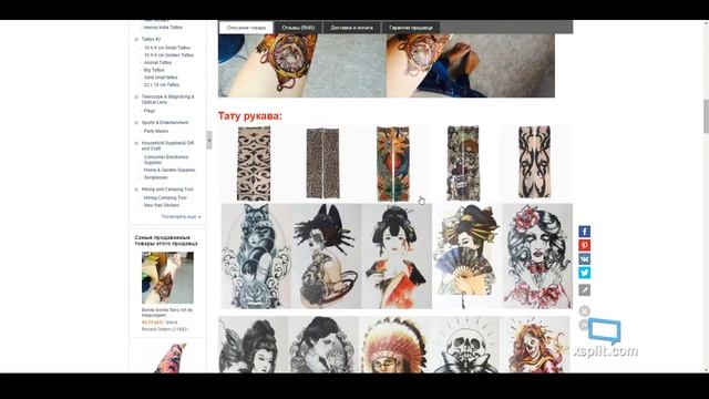 Обзор с aliexpress водонепроницаемая временная татуировка в виде совы смотреть онлайн