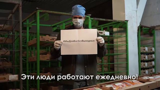 Тимашевская птицефабрика присоединилась к флешмобу #МыДляВасБезВыходных смотреть онлайн