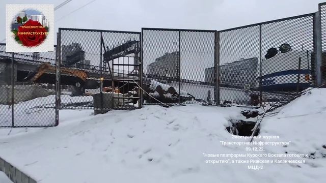 Новые платформы Курского Вокзала готовят к открытию,а также в обзоре ст Рижская и Каланчевская МЦД- смотреть онлайн