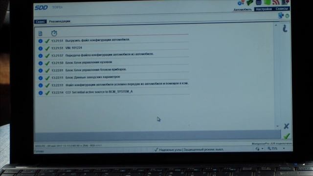 Смена языка Land Rover (Диагностика SDD часть 3) смотреть онлайн