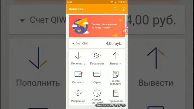 Как пополнить баланс на QIWI смотреть онлайн