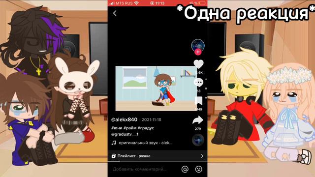 🍃[Реакция команды Градуса на видео из тт]🍃 1/5 смотреть онлайн
