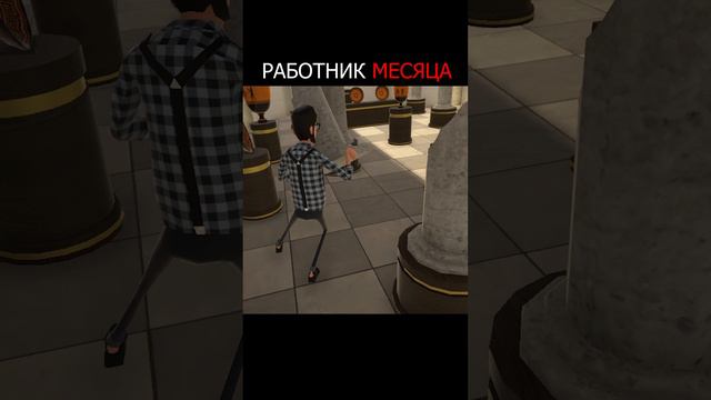Работник месяца смотреть онлайн