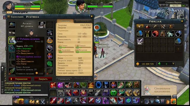 Royal Quest - Рубаха чёрной грозы. Через Сердце аркона смотреть онлайн