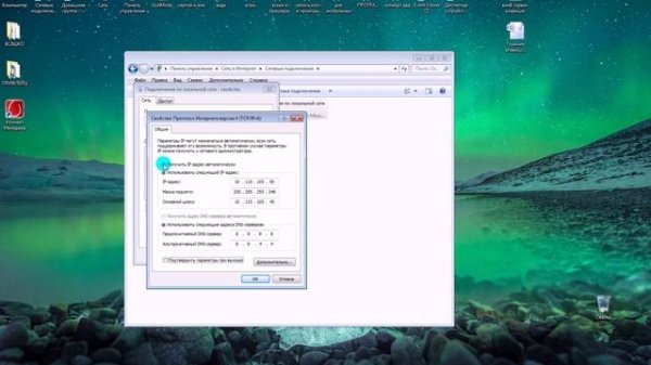 Настройка IP вручную