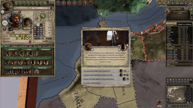 67.Африка Crusader Kings II Империя Мали смотреть онлайн