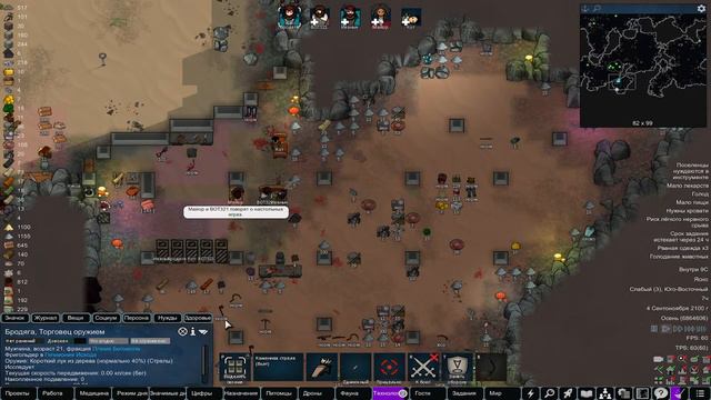 RimWorld HSK Прохождение без загрузок на средней сложности №3! Я за МИР! смотреть онлайн