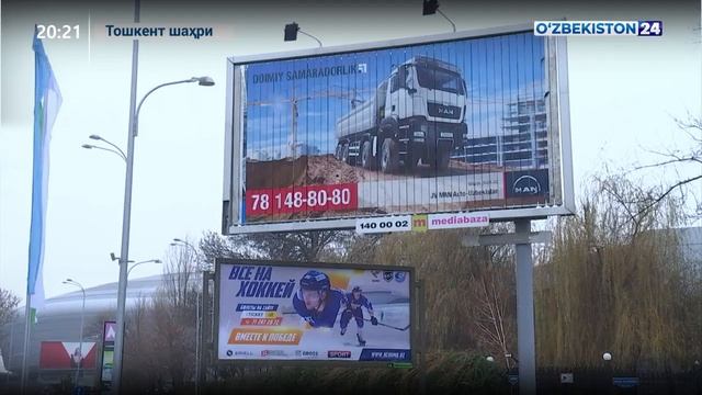 Махсус репортаж | Бетартиб ўрнатилган реклама баннерлари смотреть онлайн