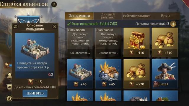 Guns of Glory. сшибка альянсов?? смотреть онлайн