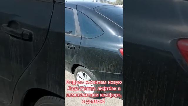 Выдача - Лада Гранта лифтбэк (комфорт) смотреть онлайн