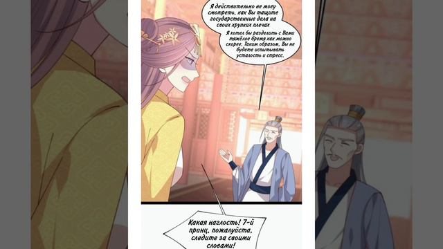 Манга - "Алые глаза", глава 236 [ОЗВУЧКА] смотреть онлайн