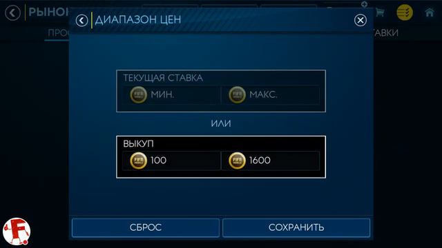 ТОПОВЫЕ ИГРОКИ ЗА КОПЕЙКИ . 2 ТОП ФИЛЬТРА В FIFA 19 MOBILE смотреть онлайн
