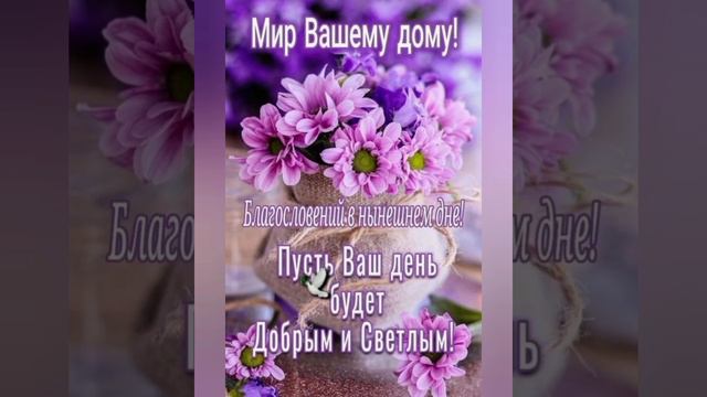 Успешного Понедельника☕Мира и добра🔥