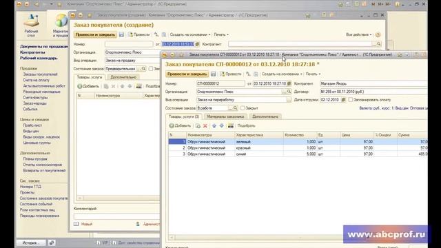 УНФ Ролик3 Заказ покупателя смотреть онлайн