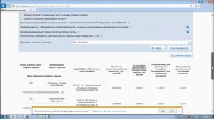 Внесение изменени  план график