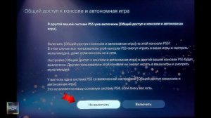 Инструкция по установке игр для PS5 без активации П2