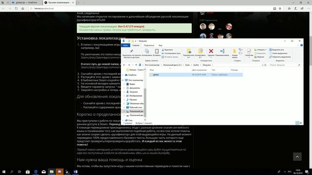 Атлас Руссификатор после обновы смотреть онлайн