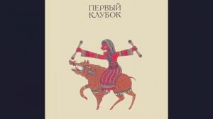 Иллюстрации Светланы Бойко   Сказки птицы Гамаюн