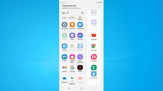 Как включить боковую панели Edge на самсунг телефоне.Как настроить панель Edge смотреть онлайн