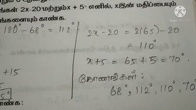9th std Maths worksheet 10..|| tamil medium... смотреть онлайн