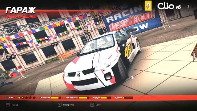 Винилы для Renault Clio V6 / CrashDay Redline Edition, NFS Most Wanted смотреть онлайн