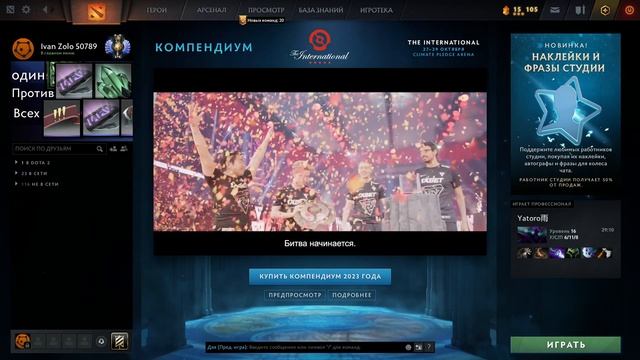 TI12GG Vs LGD