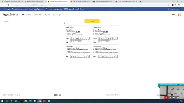 Открытые образовательные платформы смотреть онлайн