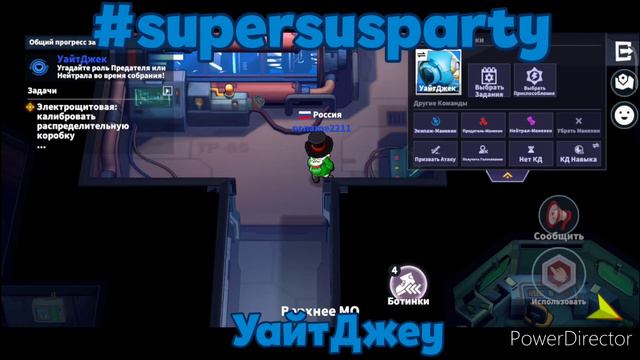 Гайд на УайтДжека в Super Sus. #supersusparty #supersus #supersusgame #супресас #суперсус