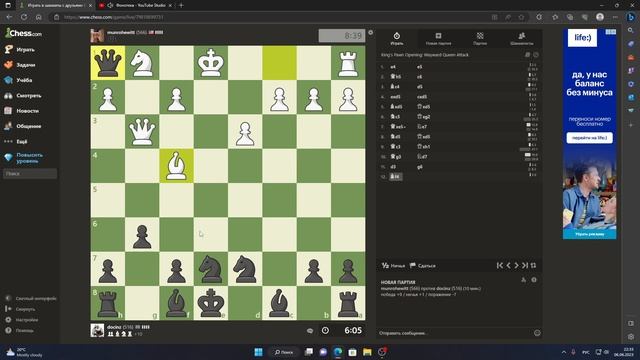 [ШАХМАТЫ - CHESS] - азы шахмат - часть 1 смотреть онлайн