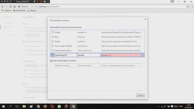 ЧТО ДЕЛАТЬ ЕСЛИ НЕ МЕНЯЕТСЯ ПОИСКОВАЯ СИСТЕМА GOOGLE CHROME смотреть онлайн