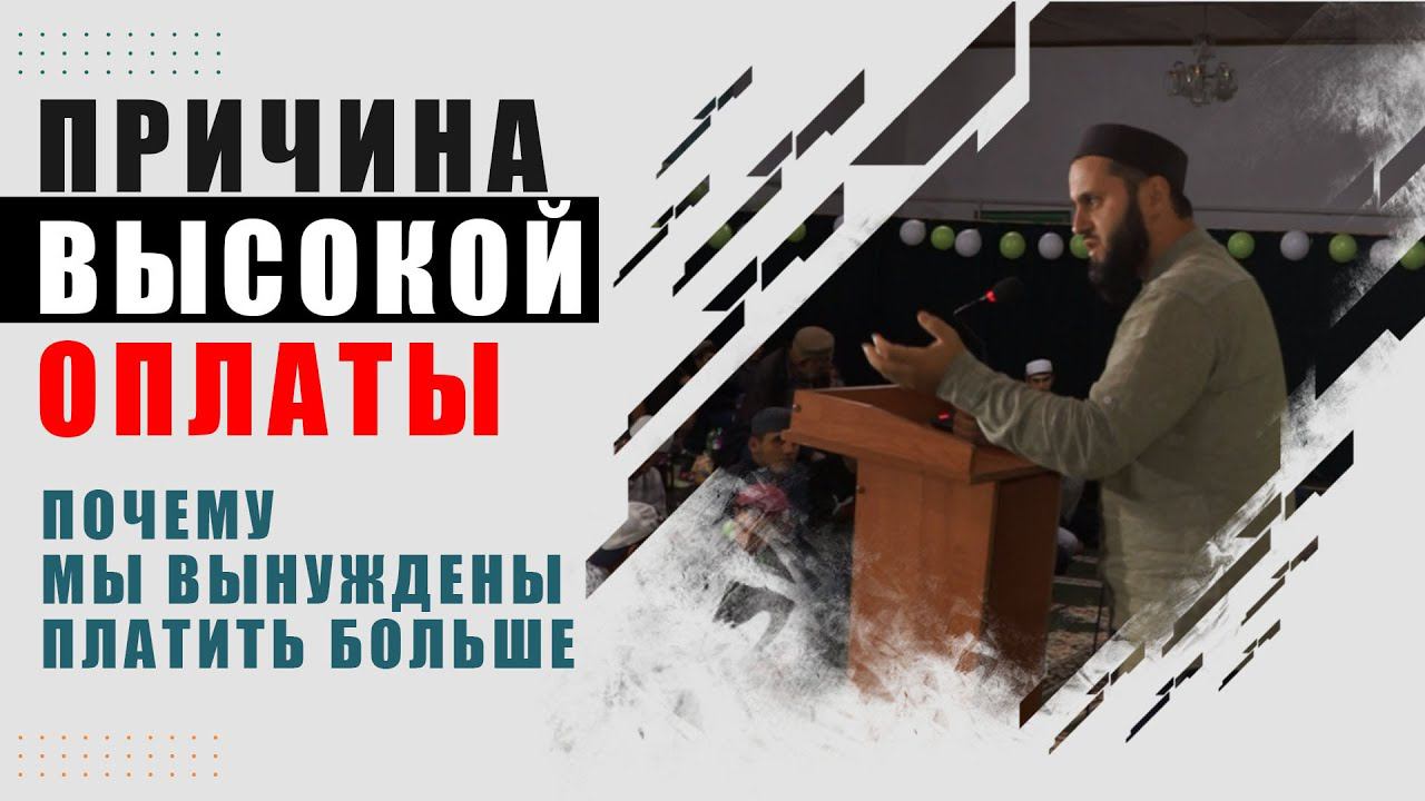 Причина высокой оплаты.Почему мы вынуждены платить больше?! | ПроДинМедиа | ProDinMedia