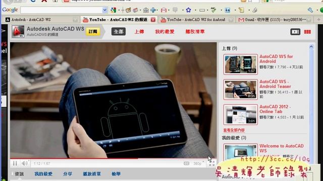 02_介紹ANDROID的AUTOCAD版(吳老師提供) смотреть онлайн