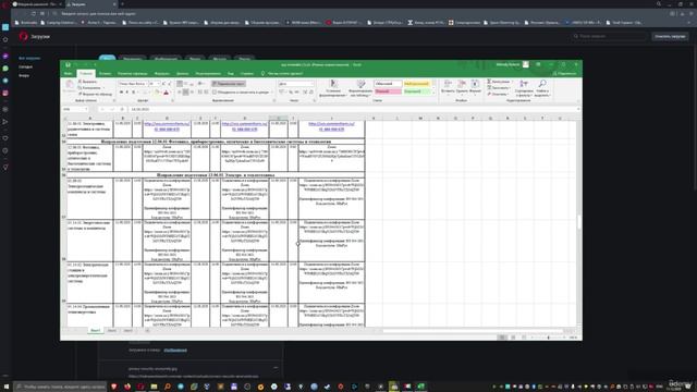 25 пароли и емейлы в csv-xls файлах смотреть онлайн