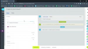 Как работать со Складским учётом Битрикс24 - простым языком!
