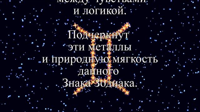 Какой металл мне подходит? Металл по знаку зодиака. Какой металл подходит знаком зодиака смотреть онлайн