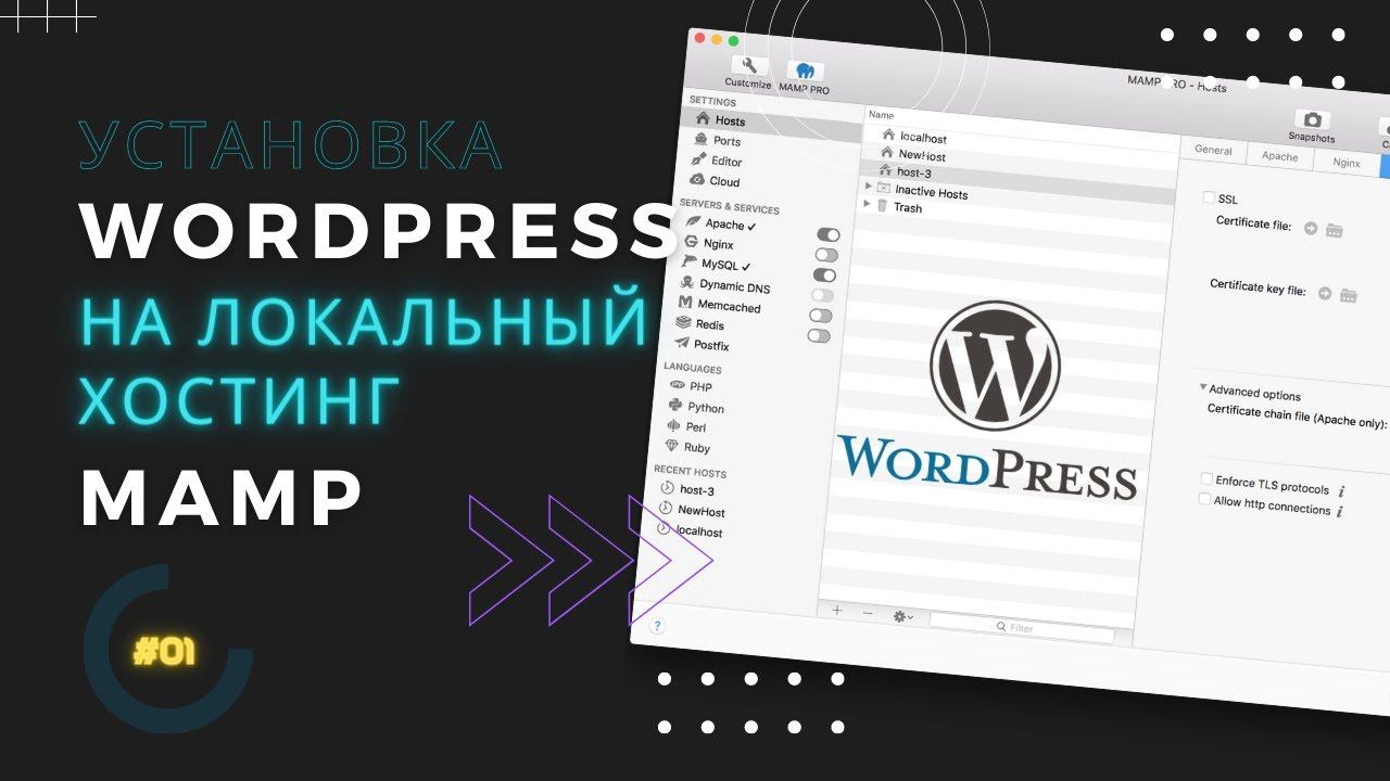 Как установить Wordpress на MAC смотреть онлайн