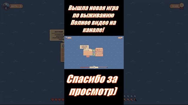 Miniland Adventure-(Новая выживалка!!) #shorts смотреть онлайн