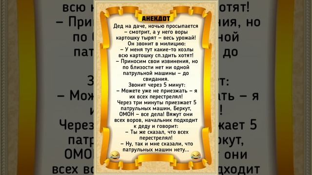 Анекдоты смешные, юмор