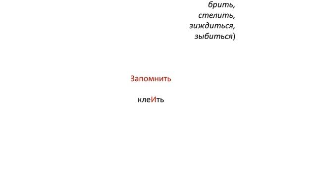 ЕГЭ 2017. Русский язык. Спряжение глаголов (Вопрос 11) смотреть онлайн