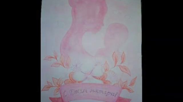 Классный час "Мамин день" смотреть онлайн