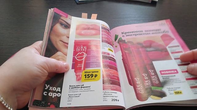 Обзор на 6 каталог AVON/Июнь 2021. Листаем и обсуждаем. смотреть онлайн