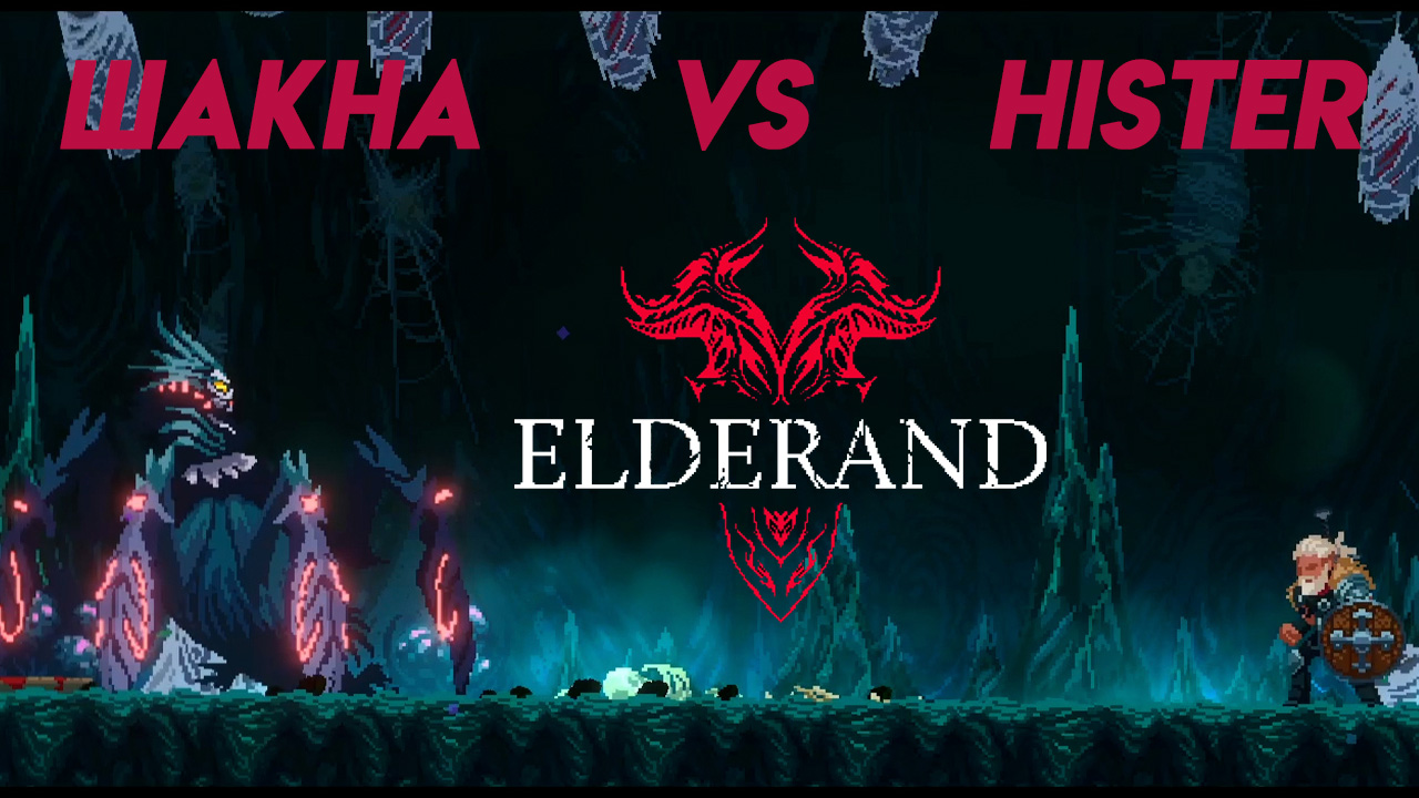 НАЧИНАЕМ СТРАДАТЬ В 2D SOULSLIKE -  ELDERAND прохождение #1