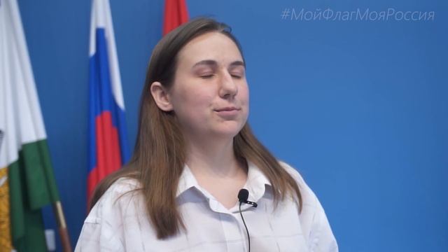 Алина и Российский флаг смотреть онлайн