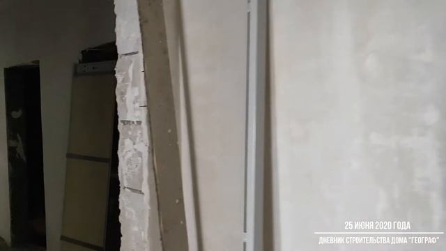 Дневник строительства дома "Географ" от 25 июня 2020 года смотреть онлайн