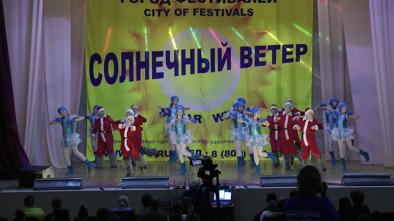 Новогодняя пляска. Реверанс. Солнечный ветер 2021 смотреть онлайн