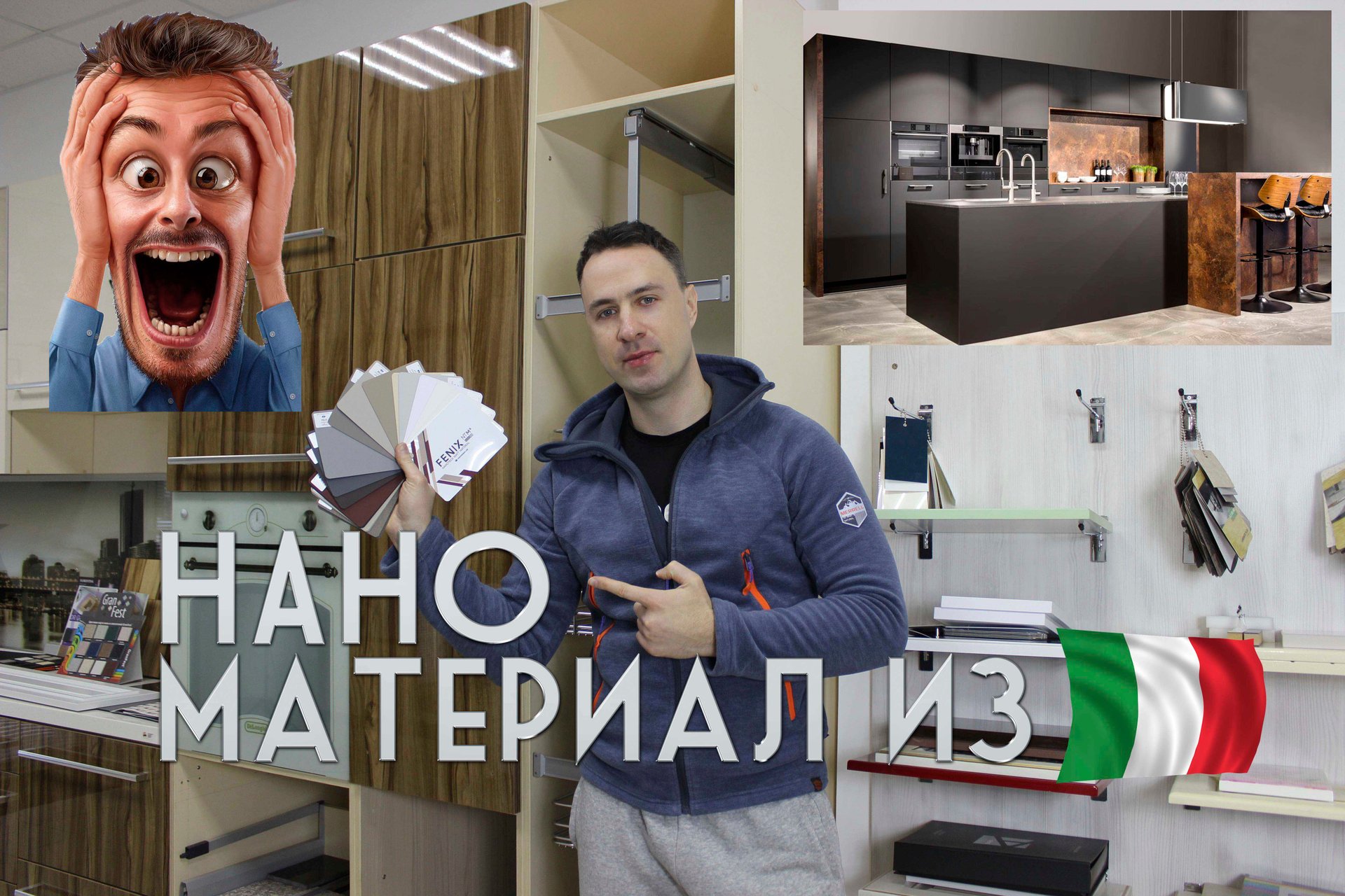 НАНО материал для кухонь FENIX NTM. Я в ШОКЕ!