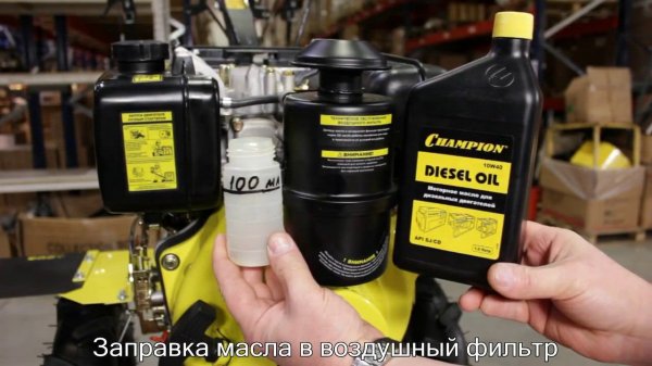 Champion DC1163E: подготовка к запуску