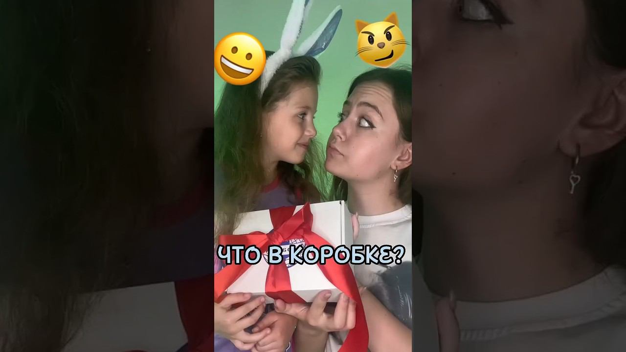 ЧТО В КОРОБКЕ? смотреть онлайн