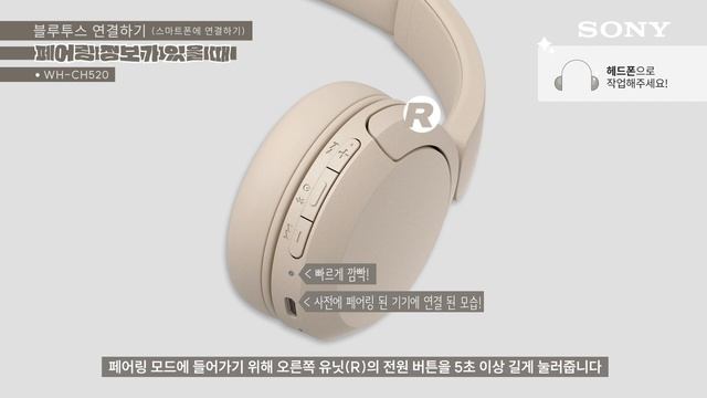 [강의] 가볍고 편하고 귀엽고 다 하는 WH-CH520, 블루투스 활용해 스마트폰에 연결하자 смотреть онлайн