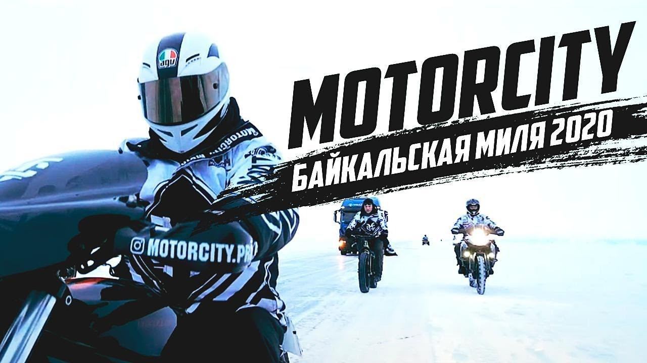 MOTORCITY TV: Трансляция для тех кто все пропустил. Интервью с нашими коллегами и друзьями.